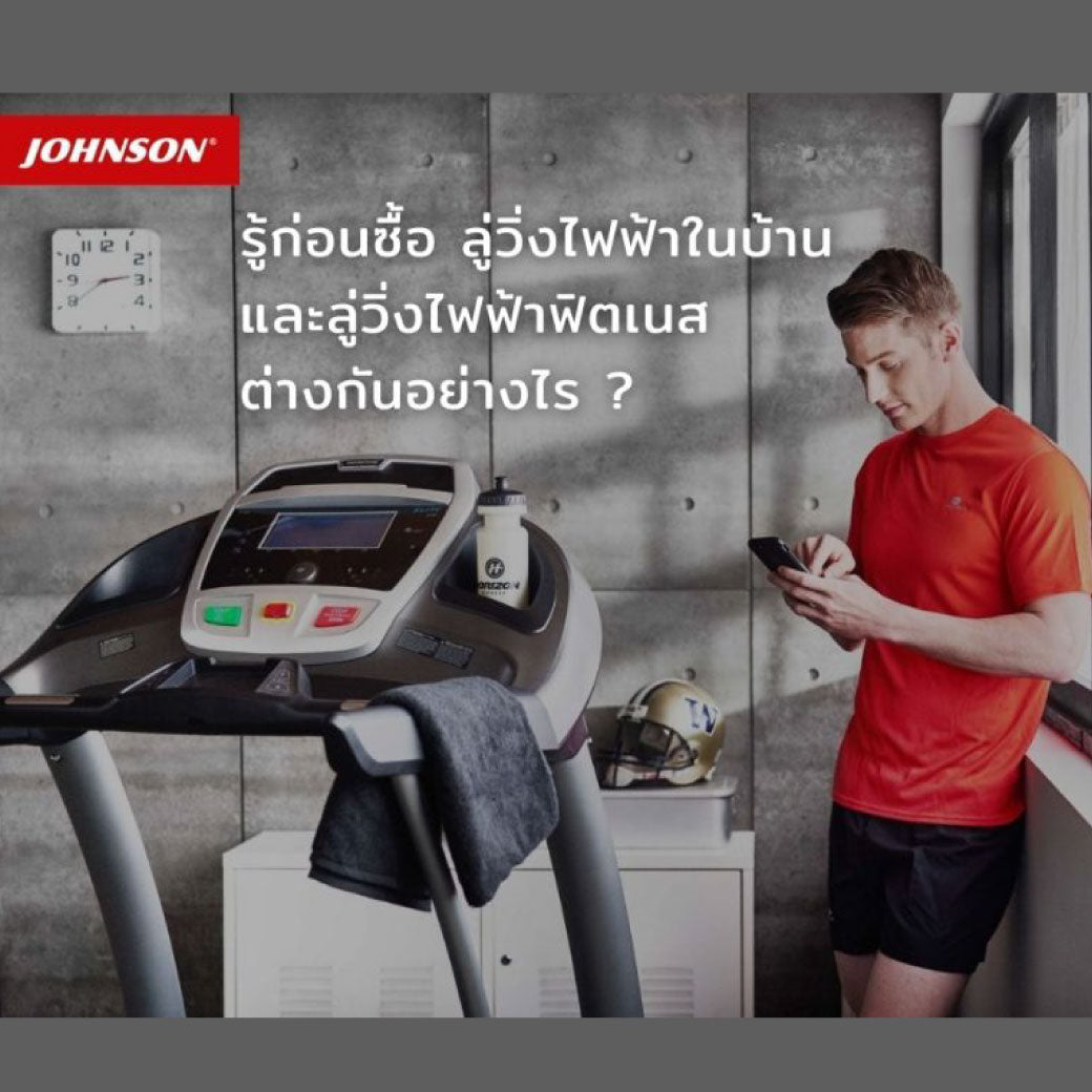 Treadmill Buying Guide: Key Differences and Tips