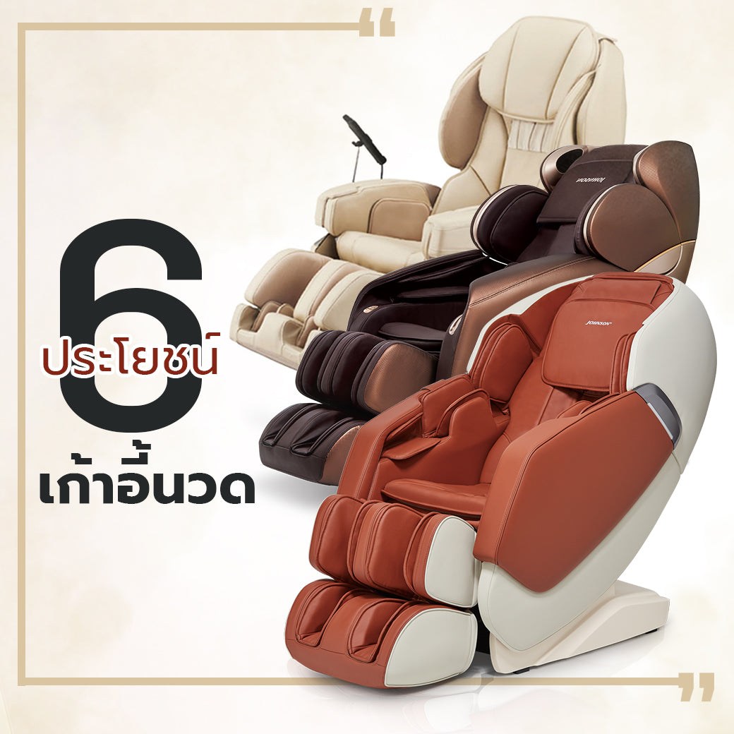 6 Benefits of Massage Chairs for Relaxation and Wellness