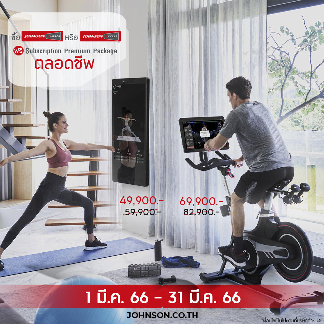 Buy Johnson Mirror and get a free lifetime Premium Package.