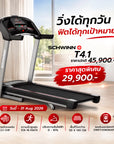 ลู่วิ่งไฟฟ้า Schwinn T4.1 สินค้าเข้าใหม่!