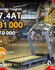 ลู่วิ่งไฟฟ้า Horizon 7.4AT (เคลียร์แลนซ์ ตัวโชว์)