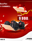 BowFlex 552i Dumbbell สินค้าใหม่ ราคาพิเศษ!