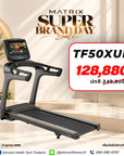 ลู่วิ่งไฟฟ้า Matrix TF50 ลู่วิ่งฟีเจอร์ครบ พร้อมจอสัมผัส HD หรือ หน้าจอ LED