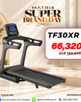 Matrix TF30 ลู่วิ่งพรีเมียมสำหรับคนที่อยากวิ่งจริงจังที่บ้าน