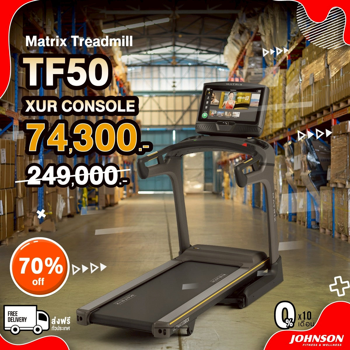 Matrix TF50 - ลู่วิ่งไฟฟ้าฟีเจอร์ครบ พร้อมจอสัมผัส HD (เคลียร์แลนซ์ ตัวโชว์)