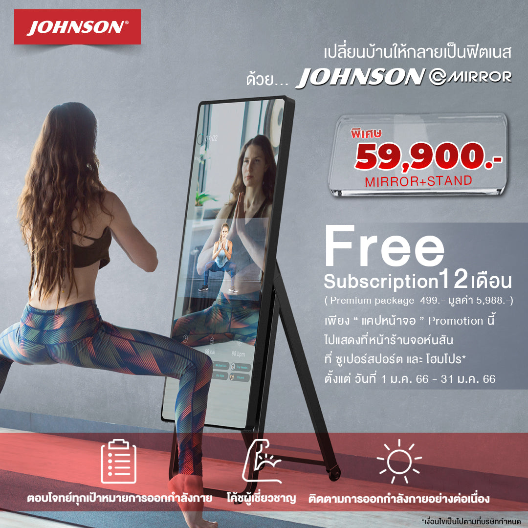 Promotions & Events - Exclusive Deals by Johnson