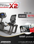 Matrix Recumbent Bike R30XR