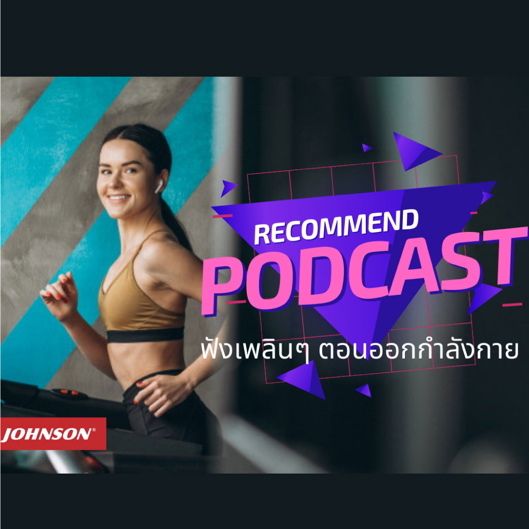 Recommended Podcasts for Fitness, Health, and Motivation