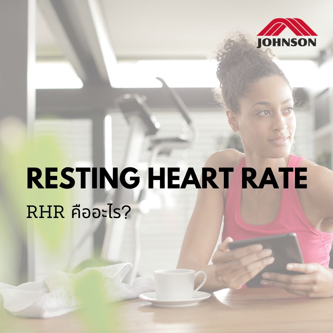 What is RHR? Importance of Resting Heart Rate Explained