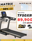 ลู่วิ่งไฟฟ้า Matrix TF50 ลู่วิ่งฟีเจอร์ครบ พร้อมจอสัมผัส HD