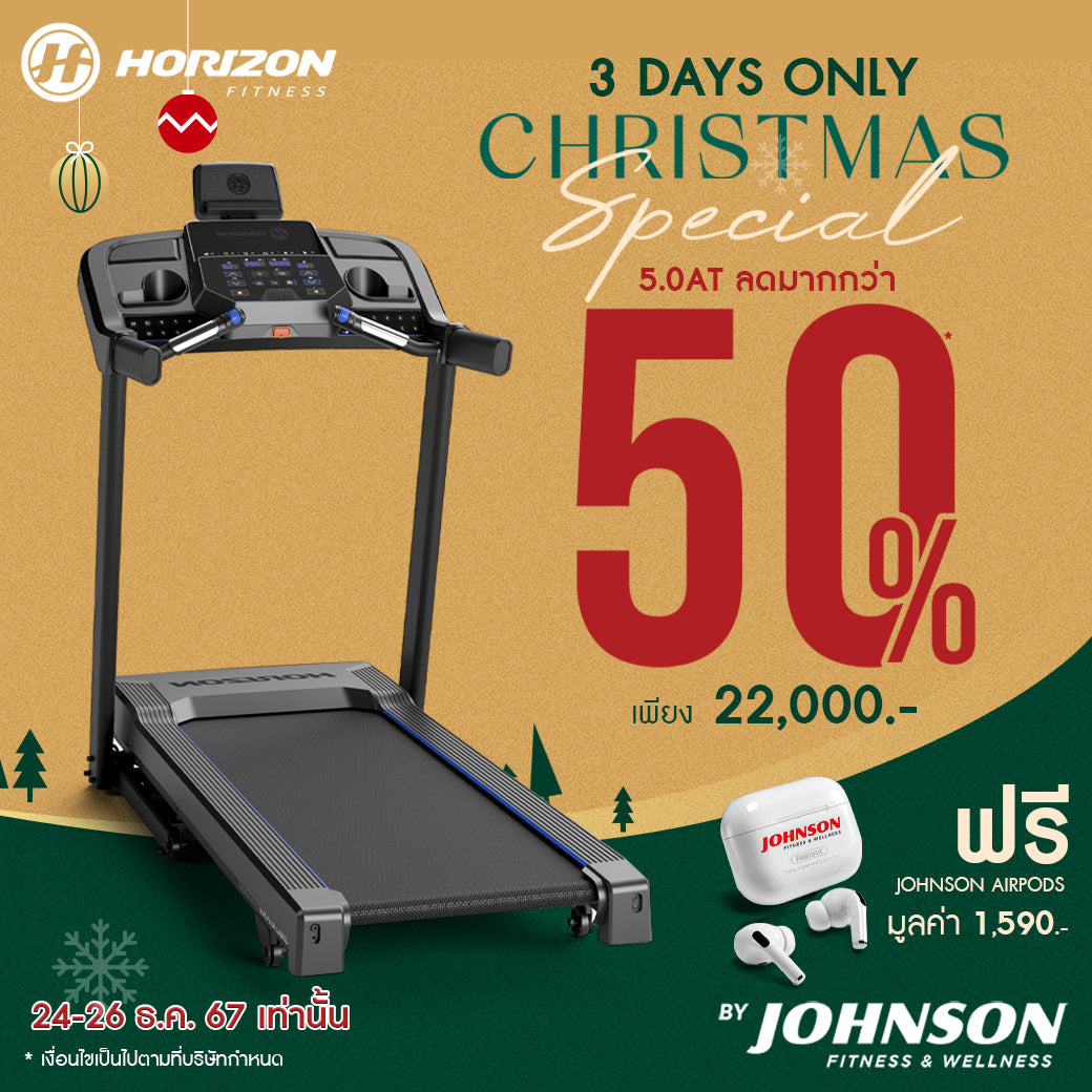 ลู่วิ่งไฟฟ้า Horizon 5.0AT สินค้าเข้าใหม่!