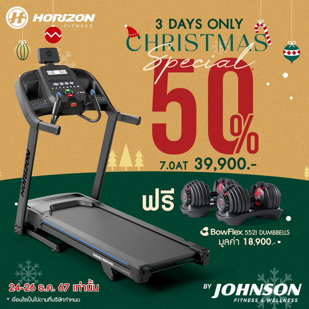 ลู่วิ่งไฟฟ้า Horizon 7.0AT พิเศษเฉพาะออนไลน์!