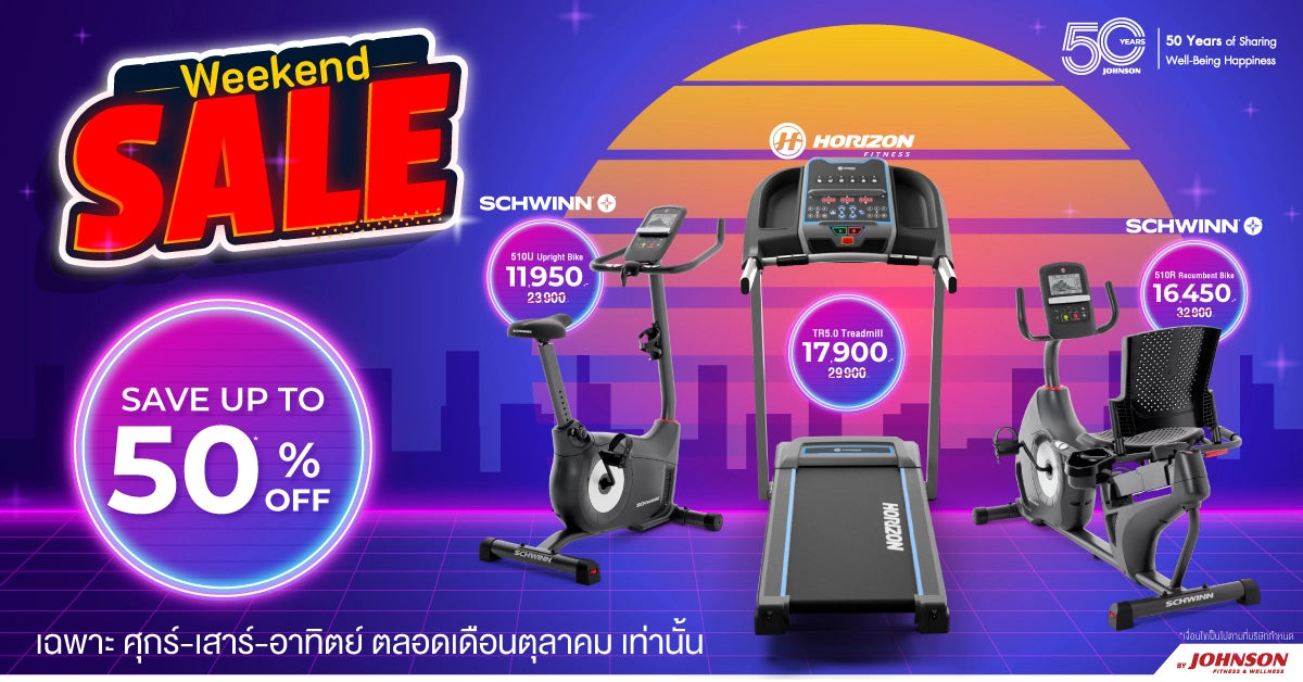 โปรโมชั่น Johnson Fitness ลด 50 % เดือนตุลาคม 2568