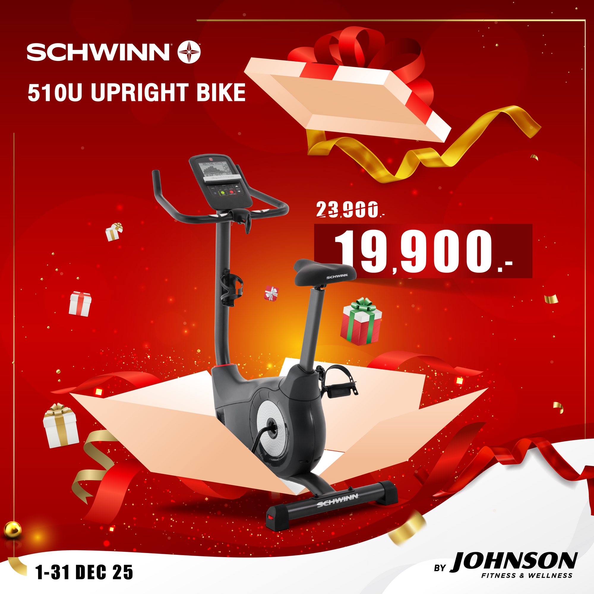 จักรยานนั่งปั่น Schwinn Upright 510U สินค้าเข้าใหม่ พิเศษเฉพาะออนไลน์!