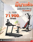 เครื่องสร้างกล้ามเนื้อ BowFlex PR1000 สินค้าใหม่ ราคาพิเศษ!