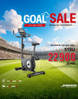 จักรยานนั่งปั่น Schwinn Upright 510U ปั่นสบาย เชื่อมต่อง่าย ฟิตได้ทุกวัน