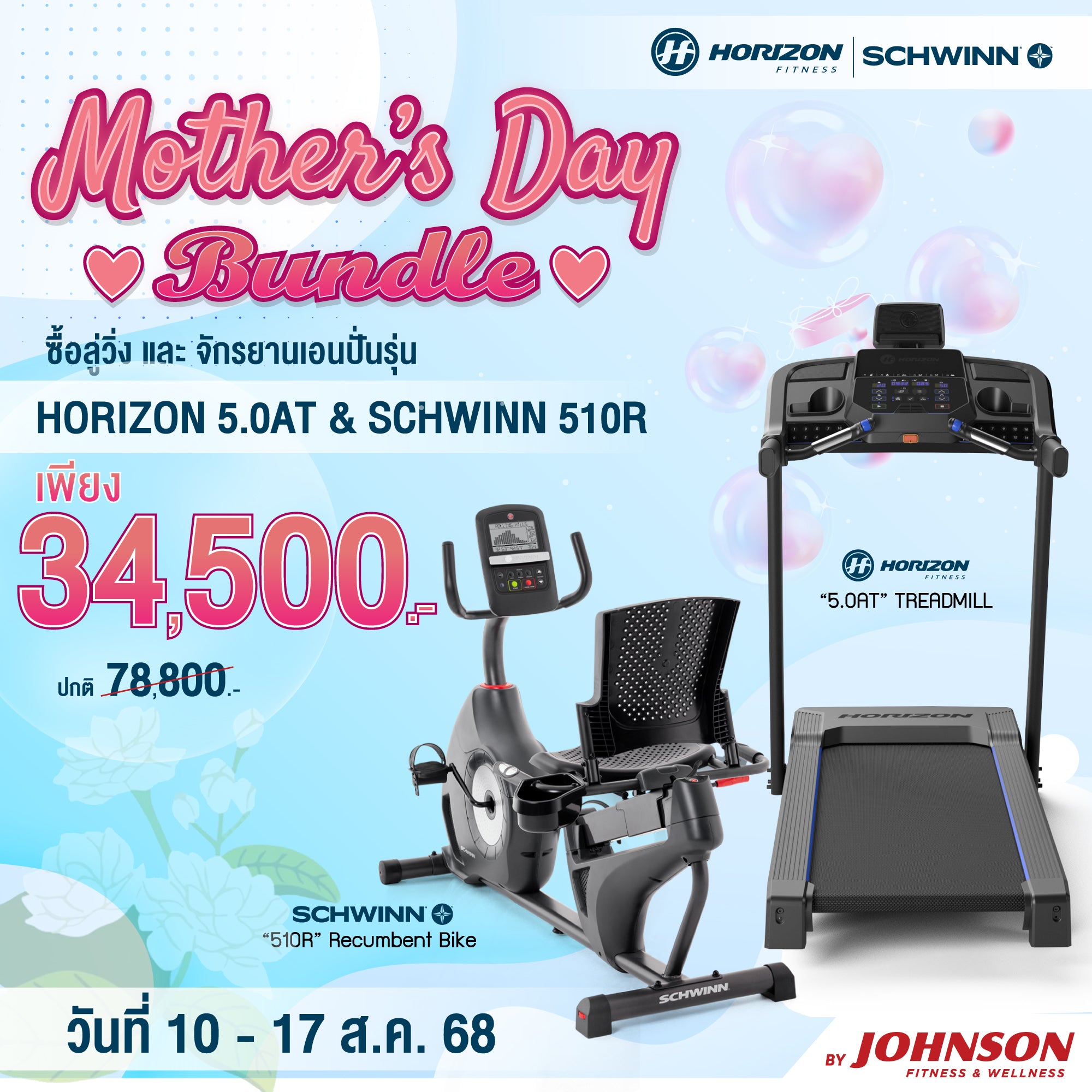 Schwinn Recumbent Bike 510R New arrivals Exclusive Online!
