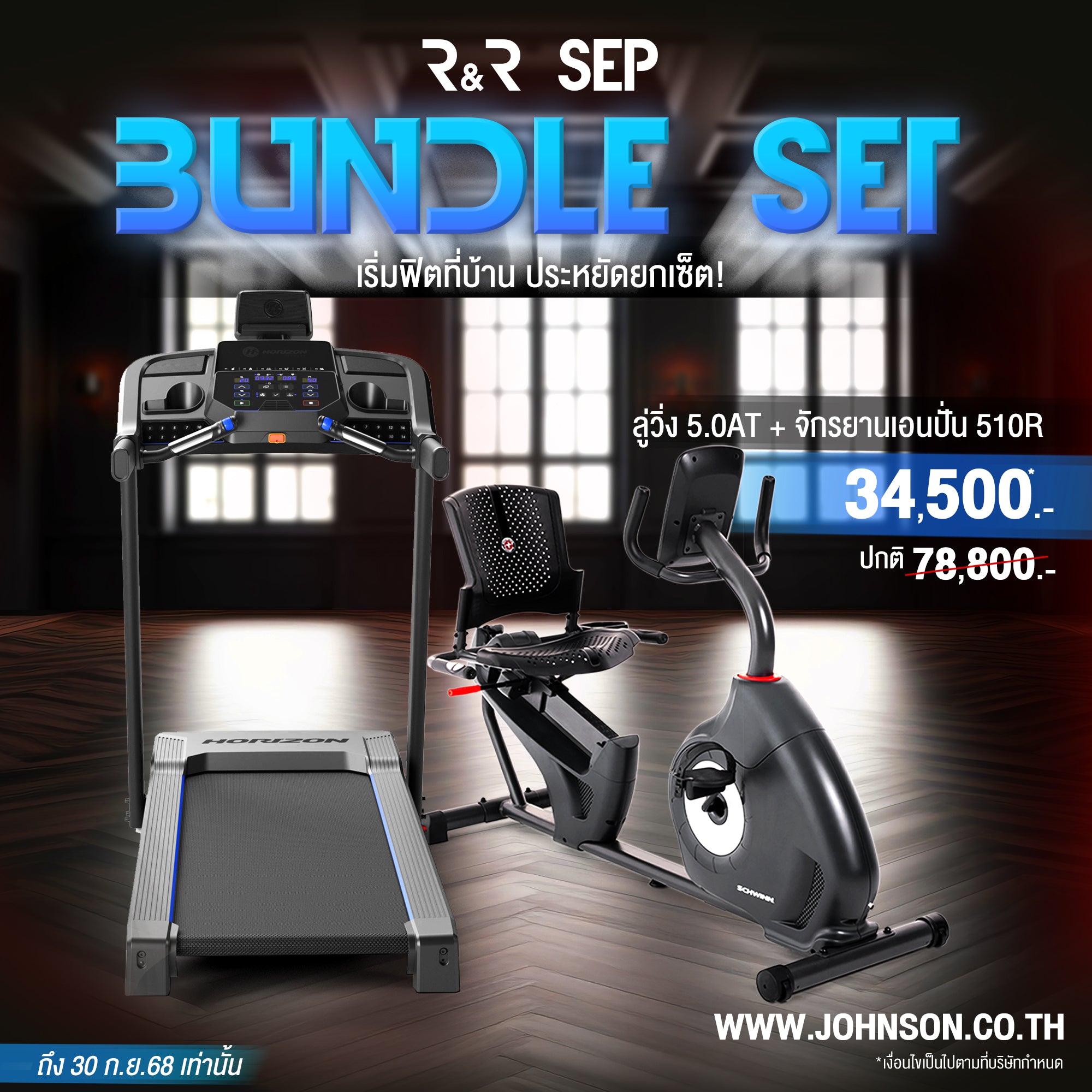 Horizon Treadmill 5.0AT  Exclusive Online