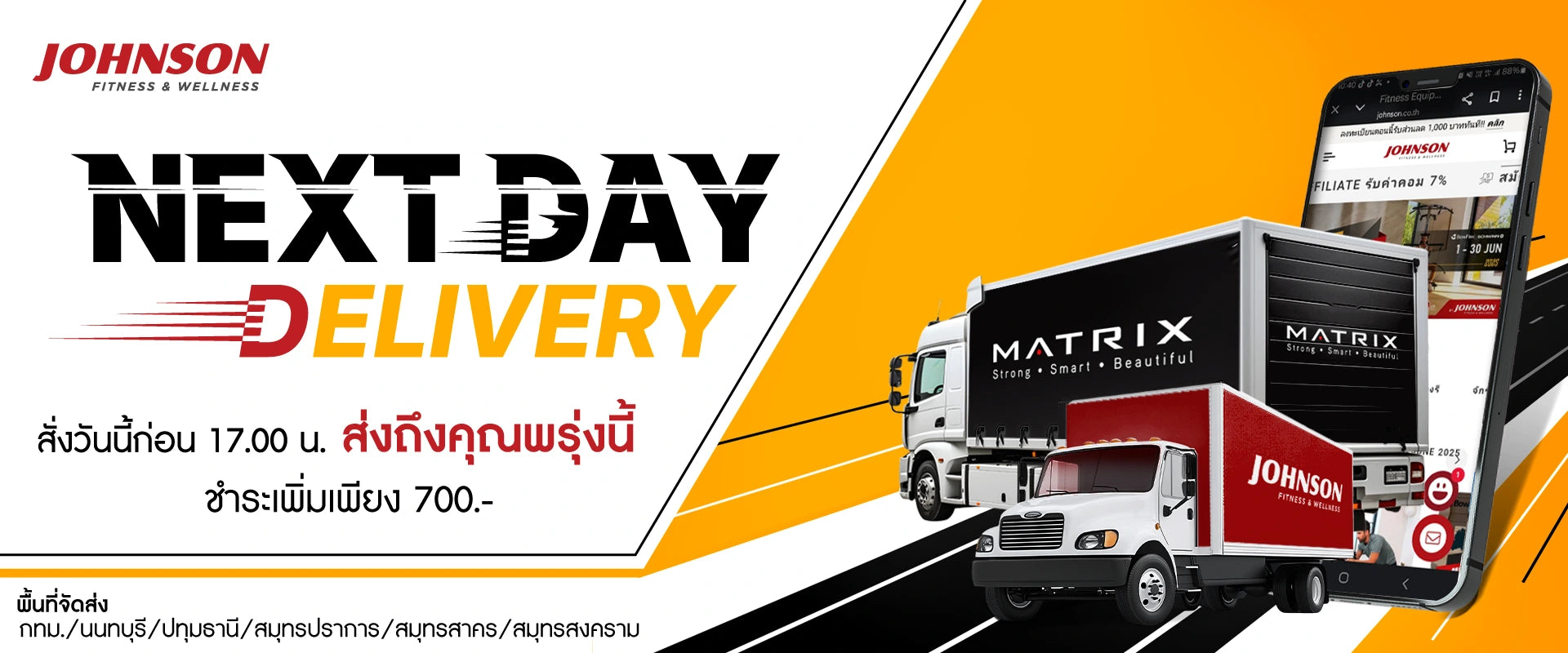 เครื่องออกกำลังกาย Johnson Health Tech Next Day Delivery