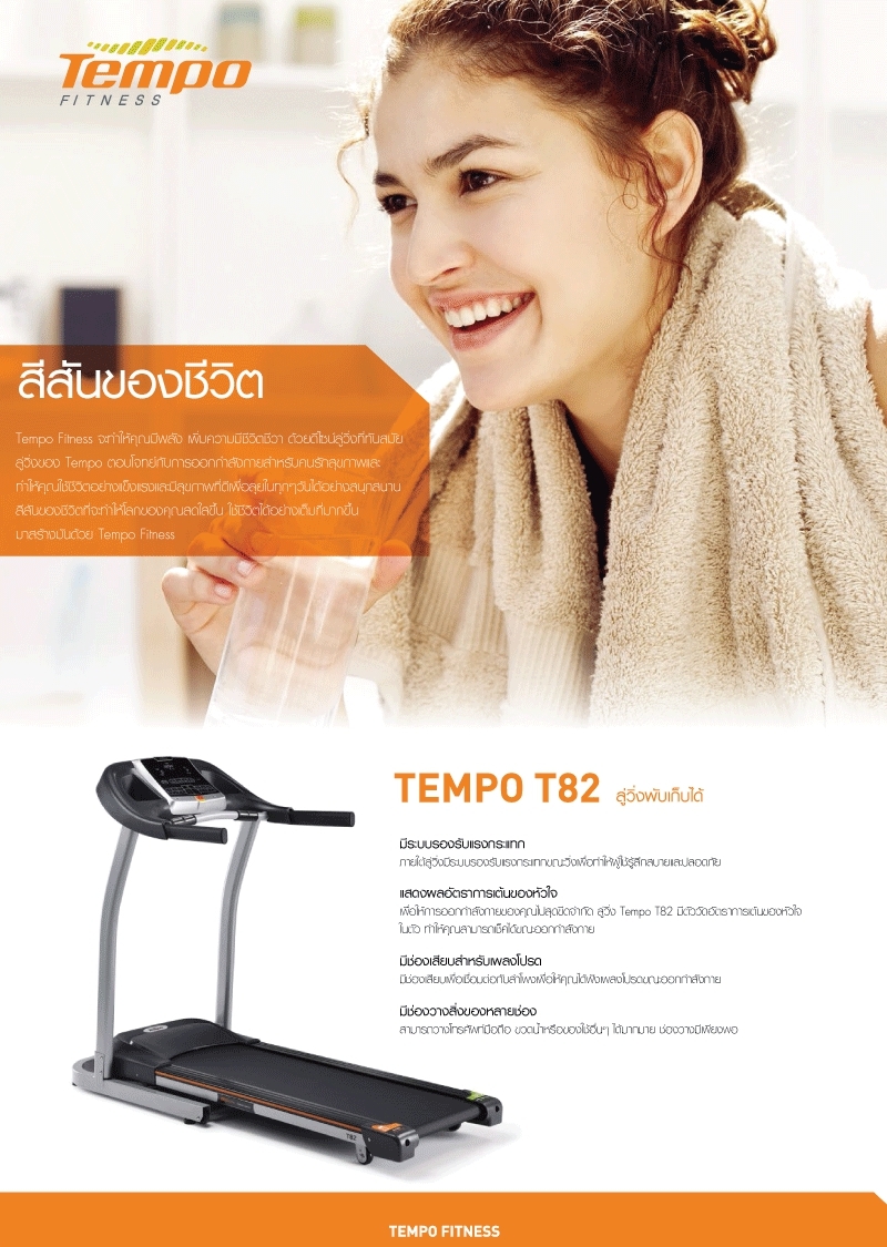Tempo Treadmill T82