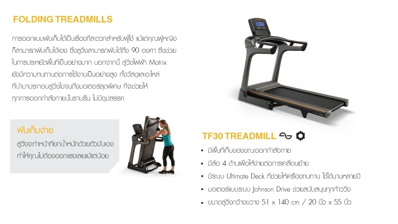 Matrix Treadmill TF30XR